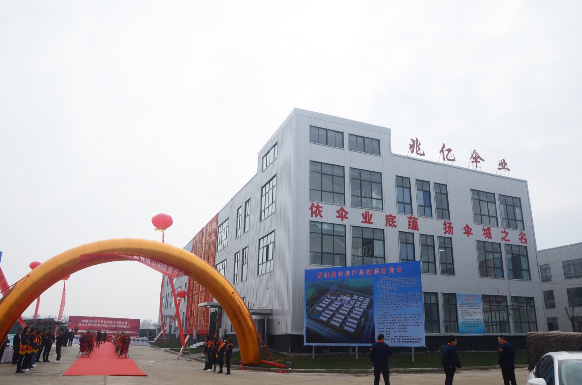 Planta de producción de Dancheng el día de su inauguración